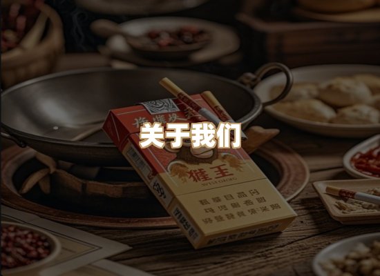 关于名仕香烟网